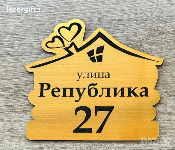 Табела за външна входна врата ❣️, снимка 2 - Интериорни врати - 43895756