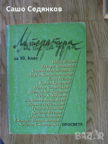 Богата колекция от техническа и научна литература - част 3, снимка 5 - Учебници, учебни тетрадки - 27895562