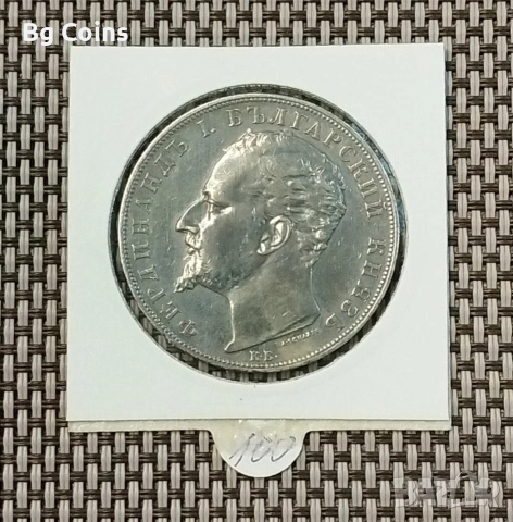 5 лева 1894 Сребро , снимка 2 - Нумизматика и бонистика - 53078035