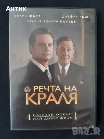 DVD Филми Речта на Краля Трансформърс Бруклинските Стражи, снимка 6 - DVD филми - 48075188