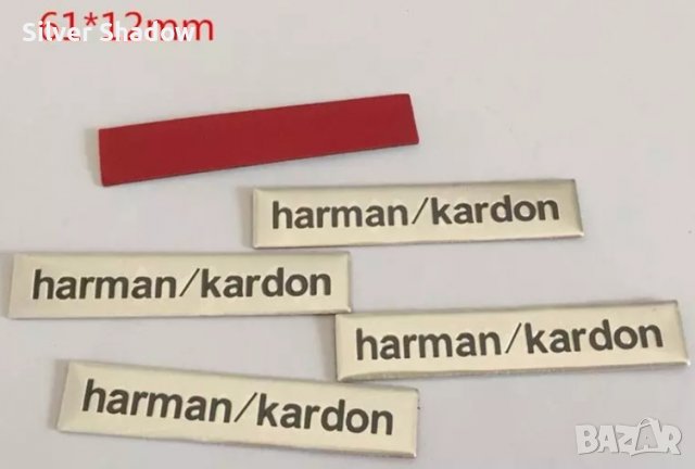 Алуминиеви емблеми за тонколони ’’Harman/Kardon’’ - 61 мм./ 12 мм.