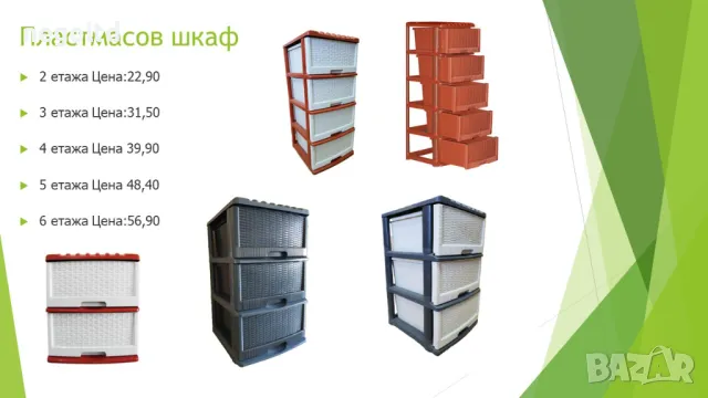 СИВ, БЯЛ, КАФЯВ Пластмасов шкаф!  Шкаф за спалня/Шкаф за кухня/Шкаф за тераса/Шкаф за общежитие, снимка 2 - Шкафове - 47607824