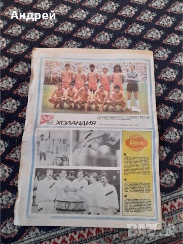 Вестник Старт 917,1988, снимка 4 - Колекции - 44081117