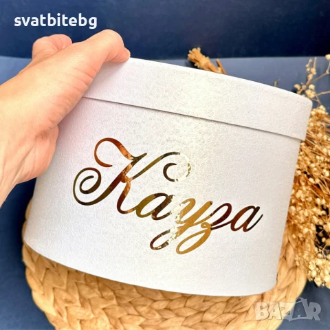 Сватбена Кутия за Кауза, Кутии за Пликове, Кутия за Пари, снимка 4 - Декорация - 51172609