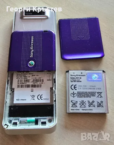 Sony Ericsson S500, снимка 18 - Sony Ericsson - 47308121