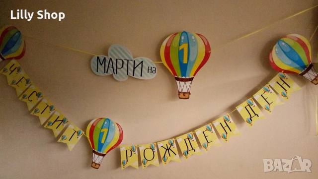 Покани, банер за рожден ден, Балони  / Balloons, снимка 5 - Други - 53185711