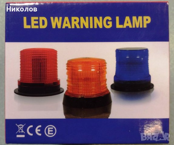 Сигнална лампа оранжева 30 леда 120мм 12/24V - LED, снимка 3 - Аксесоари и консумативи - 43005559