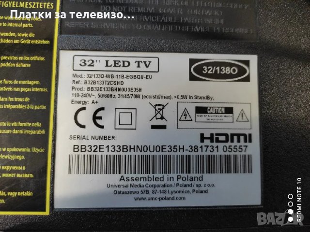 BLAUPUNKT 32/133O-WB-11B-EGBQU-EU за части, снимка 2 - Части и Платки - 49631059