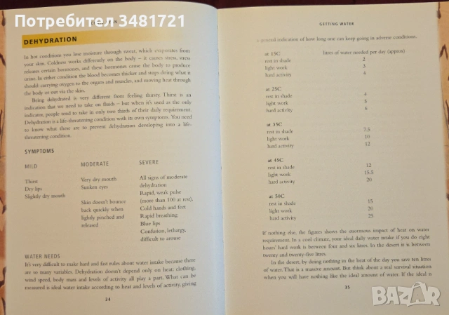 Chris Ryan's Ultimate Survival Guide, снимка 4 - Енциклопедии, справочници - 53251932