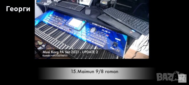 ®Korg SET Original STYLE 2024 Най-новите сетове отключени за Pа800/1/2/3/4, снимка 9 - Синтезатори - 30519272