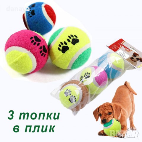 860 Играчка за кучета тенис топки 3 броя в комплект тенис топка за куче, снимка 1 - За кучета - 32661170