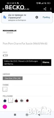 ключодържател висулка, снимка 6 - Други - 47983946