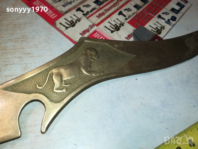 МЕСИНГОВ СТИЛЕН НОЖ ОТ ФРАНЦИЯ 40СМ 0610251732, снимка 4 - Ножове - 51964527