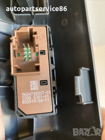 Бутон за PDC превключвател за Peugeot 3008 1.6 HDI (2010) 96647493XT, снимка 3 - Части - 53594356