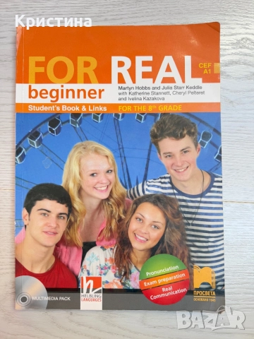 Учебници по английски и немски, снимка 7 - Учебници, учебни тетрадки - 52268575