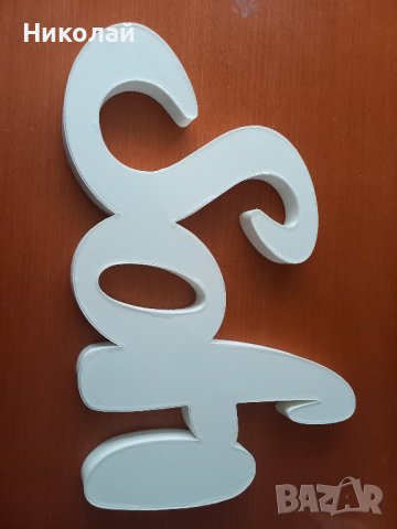 3Д светещ надпис по ваша идея, снимка 6 - Декорация за дома - 38721806