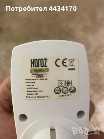 Спешно! Механичен таймер (разклонител) Horoz – За автоматично включване, снимка 2 - Друга електроника - 53340127