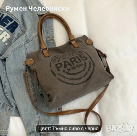 Дамска Чанта , снимка 6 - Чанти - 51047449