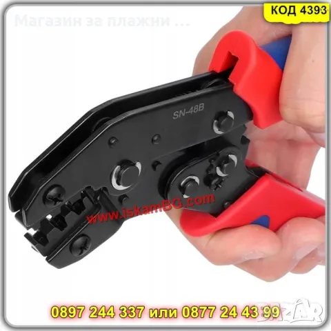 Клещи за кримпване на неизолирани накрайници - КОД 4393, снимка 7 - Клещи - 49385010