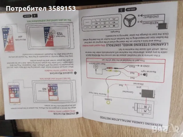 Мултимедия с камера за задно виждане , снимка 6 - Навигация за кола - 48632732