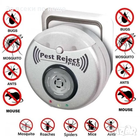 Ултразвуково устройство Pest Reject PRO против насекоми,мишки и всякакви вредители