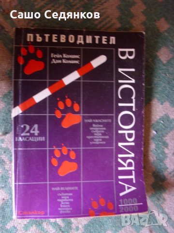 Богата колекция от техническа и научна литература - част 1