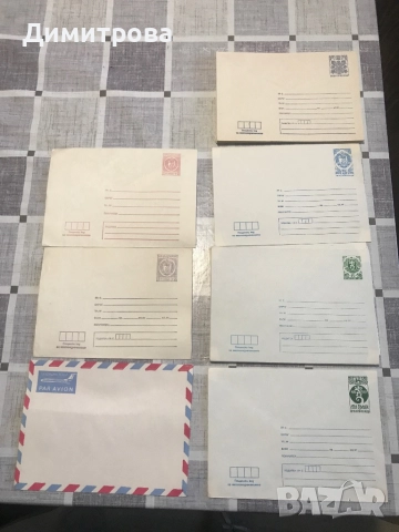 Стари пликове за писма, пликове за телеграми, бланки за писма