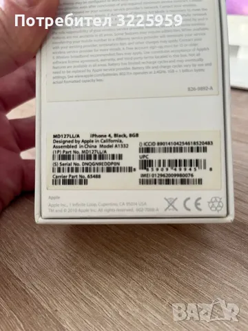 Iphone4, снимка 10 - Apple iPhone - 48736202