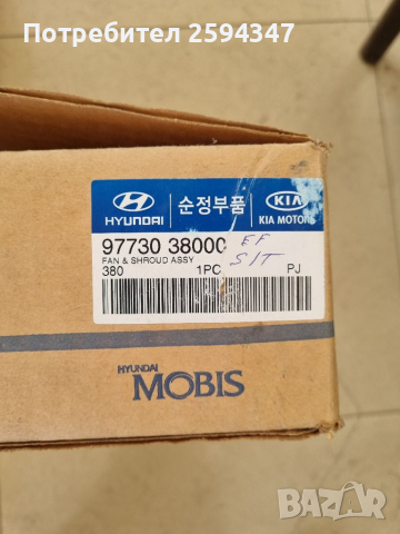 KIA OPTIMA MAGENTIS 2000-2005г ДЕФУЗЬОР КЛИМАТИК К-Т MOBIS , снимка 3 - Части - 36441929