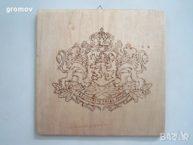 пирография герб България