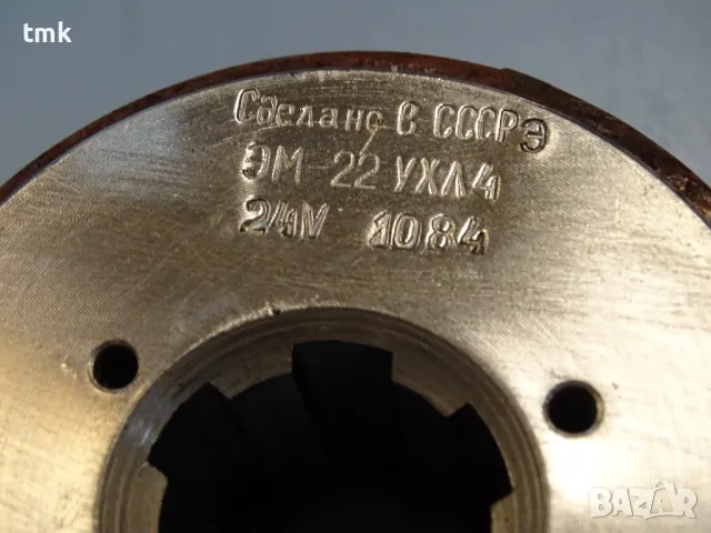 Електромагнитен съединител ЭМ-22УХЛ4(ЕМ-22УХЛ4) electromagnetic multi-plate clutch 24VDC, снимка 3 - Резервни части за машини - 47490762