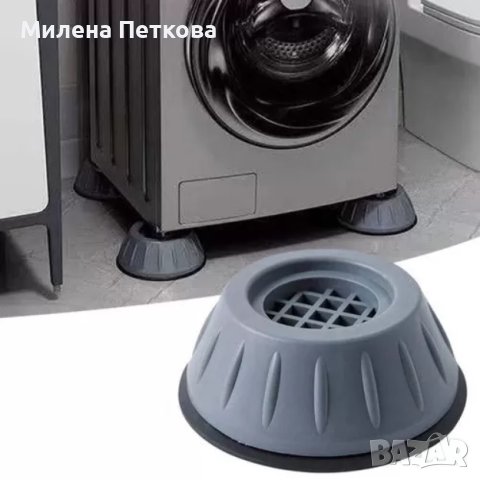 4 бр. Крака/тапи/подложки против вибрации,хлъзгане,шум Пералня,сушилня, снимка 5 - Други стоки за дома - 44106507