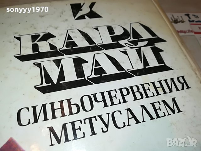 КАРЛ МАЙ-КНИГА 2201231616, снимка 7 - Други - 39393642