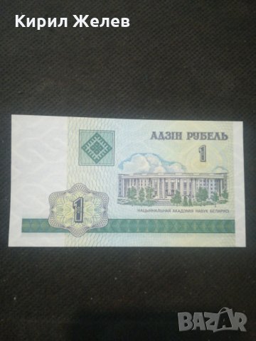 Банкнота Беларус - 12969, снимка 1 - Нумизматика и бонистика - 28240254