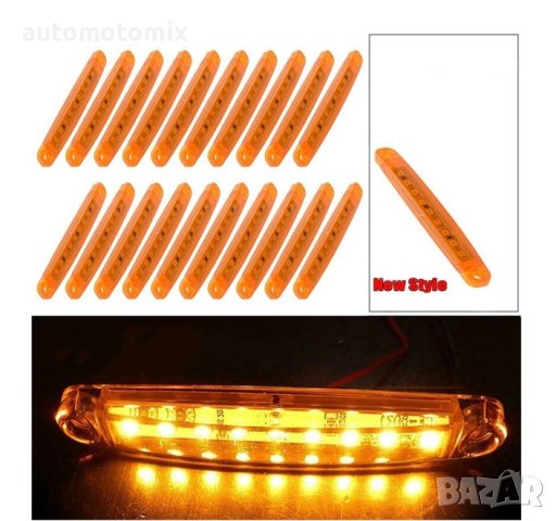 ГАБАРИТИ 9 LED 12/24V- ОРАНЖЕВ 4БР.- 2608-3, снимка 2 - Аксесоари и консумативи - 43001412