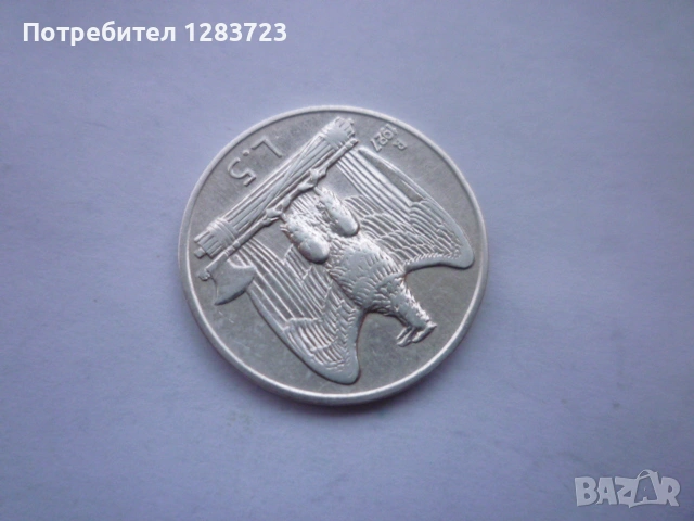 сребърна монета 5 лири 1927, снимка 10 - Нумизматика и бонистика - 53172427