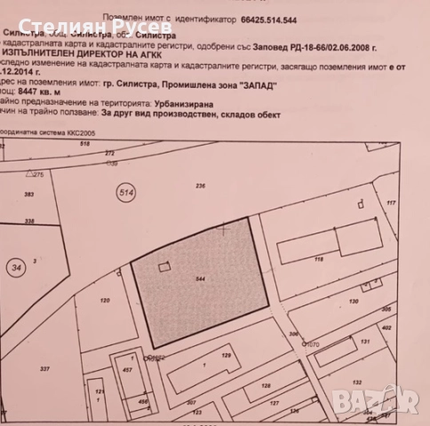  терен /  имот / парцел 8 477кв.м в гр. Силистра ПЗ "Запад" - ПРОМИШЛЕНА ЗОНА  - цена 60 евро  на кв, снимка 2 - Парцели - 52303737