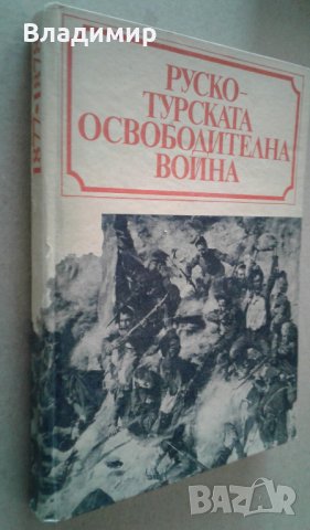 Биографични и военноисторически книги, снимка 8 - Други - 26958118