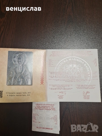 Продава златна монета, снимка 2 - Нумизматика и бонистика - 53193488