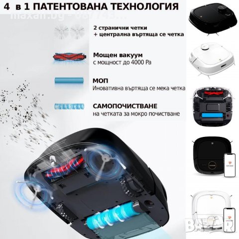 Tecbot M1 – Прахосмукачка робот и подомиячка със самопочистващ моп (бял) * Безплатна доставка , снимка 2 - Прахосмукачки - 37150827