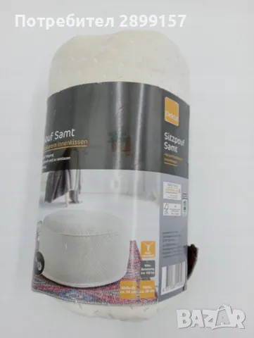 Надуваема табуретка с кадифено покритие Decor, снимка 6 - Дивани и мека мебел - 49234853