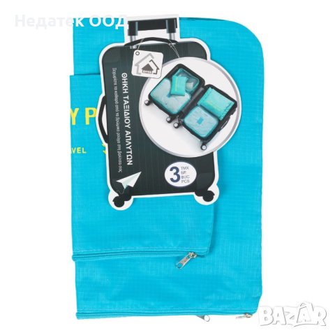 Калъфи за мръсно пране,тюркоаз ,3 бр., снимка 2 - Други - 43396739