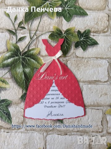 Покана за абитуриентски бал за момиче , снимка 2 - Арт сувенири - 43623646