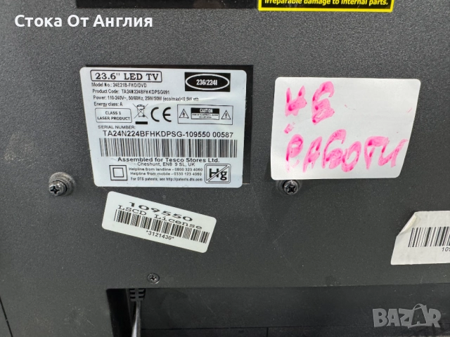 Телевизор 3бр - СЧУПЕНИ , снимка 10 - Телевизори - 52071226