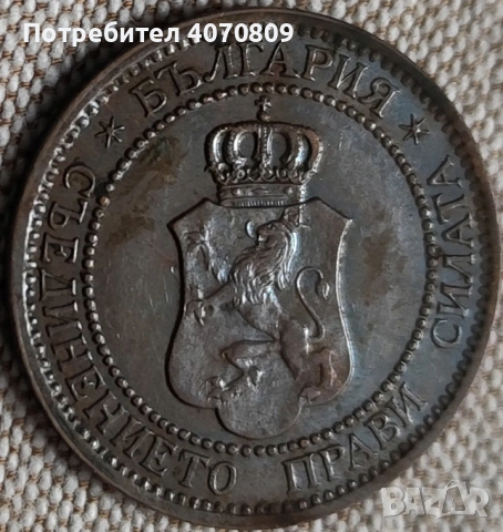 2 стотинки 1912 година, снимка 4 - Нумизматика и бонистика - 53498644