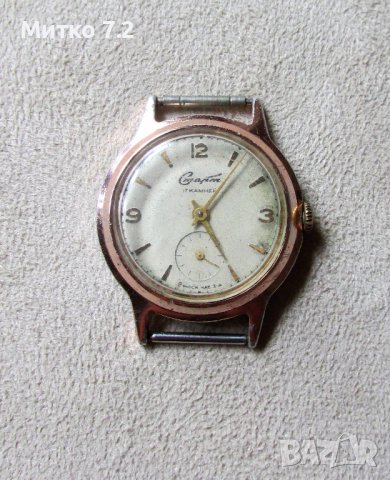 Руски ръчен часовник Старт, снимка 5 - Антикварни и старинни предмети - 38396358