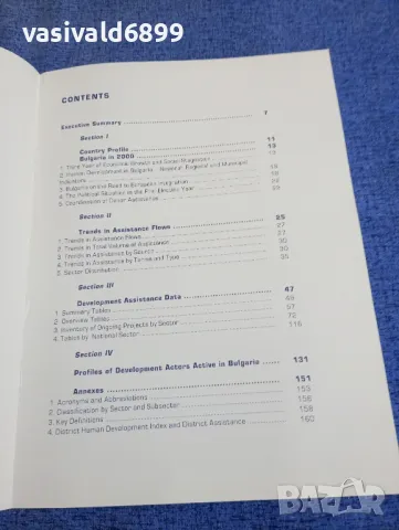 "BULGARIA 2000 - REPORT", снимка 5 - Специализирана литература - 49473535