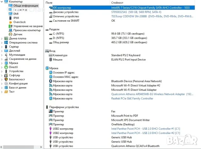Лаптоп Samsung NP300E5X – Intel Celeron / 4 GB RAM, снимка 18 - Лаптопи за дома - 48896189
