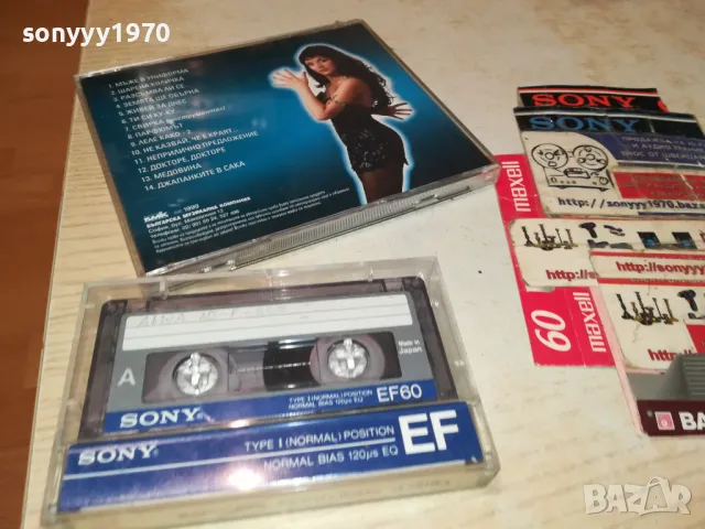 КАЛИ-КАСЕТА SONY ЗАПИС OТ ЦД 0205251405, снимка 5 - Аудио касети - 50126922