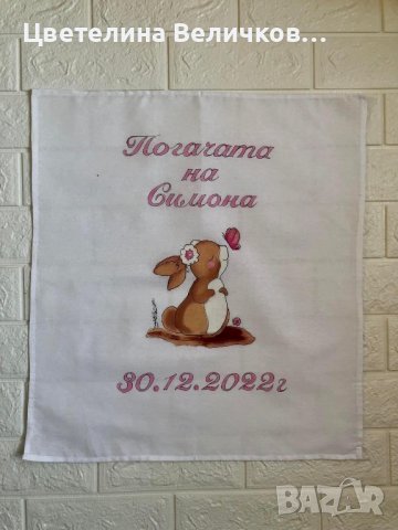 Месал/кърпа за погача, снимка 5 - Други - 39309001